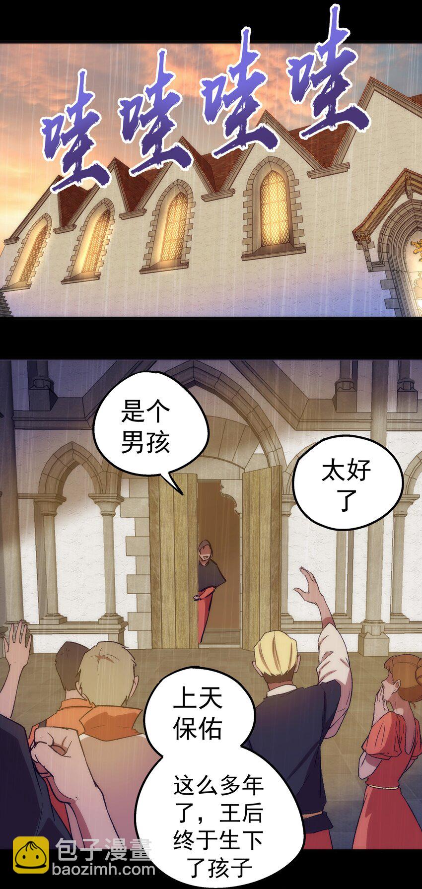 我不是大魔王 - 152 最後的救贖(1/2) - 5