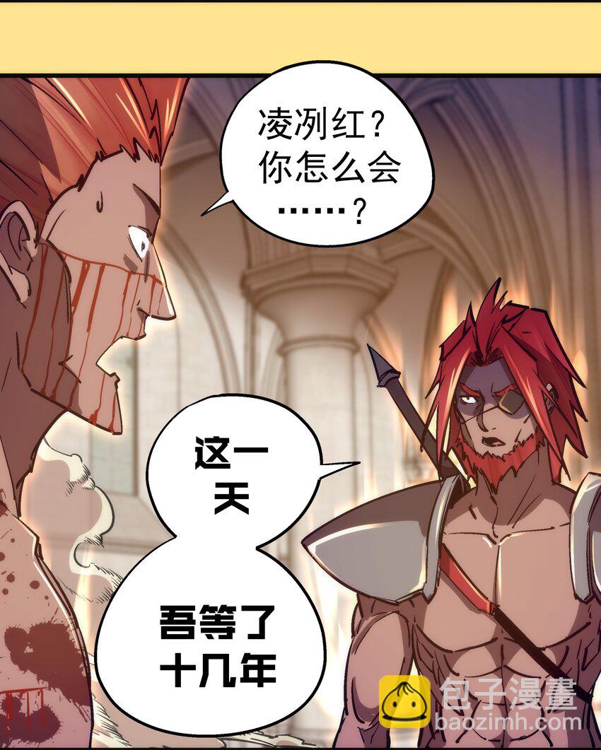 我不是大魔王 - 152 最後的救贖(1/2) - 5