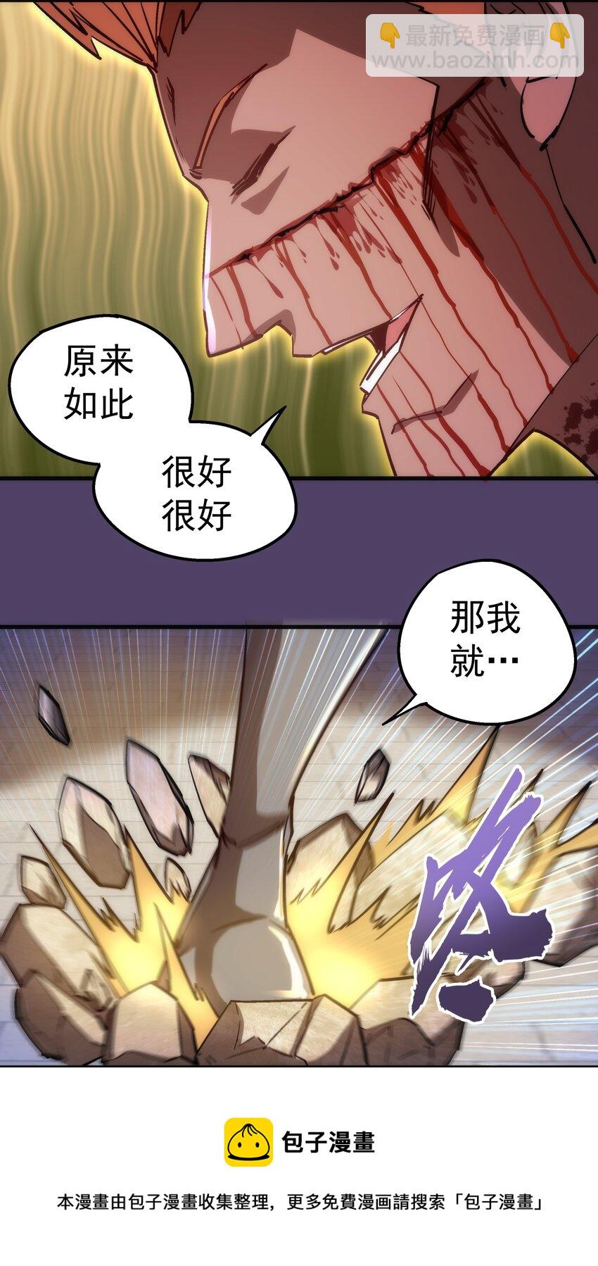 我不是大魔王 - 152 最後的救贖(1/2) - 2