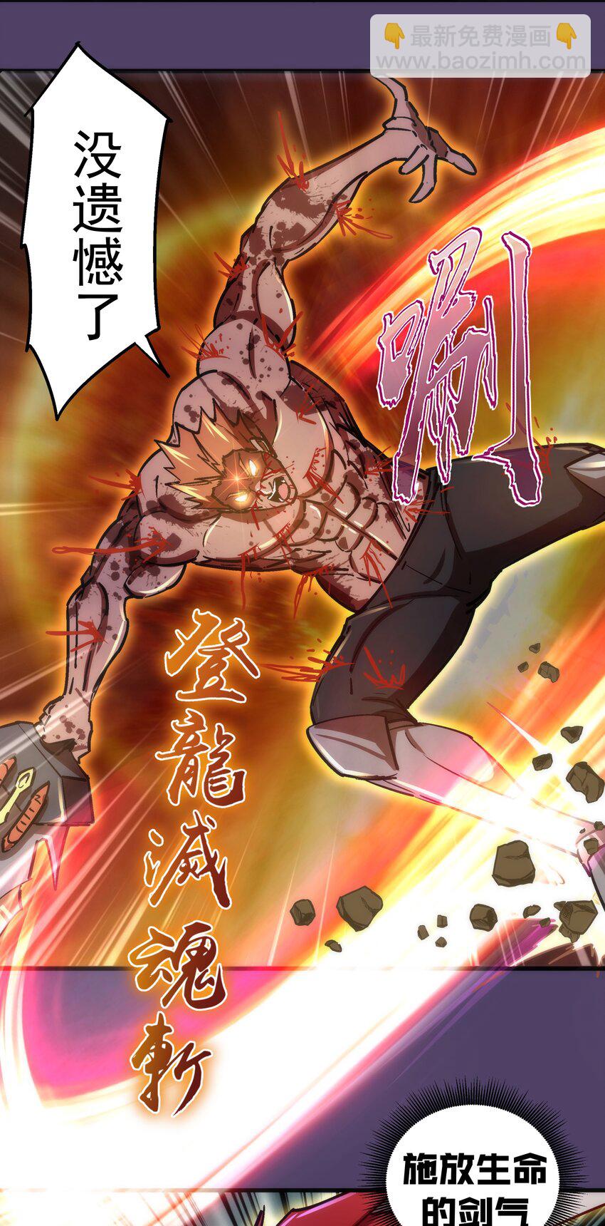 我不是大魔王 - 152 最後的救贖(2/2) - 1