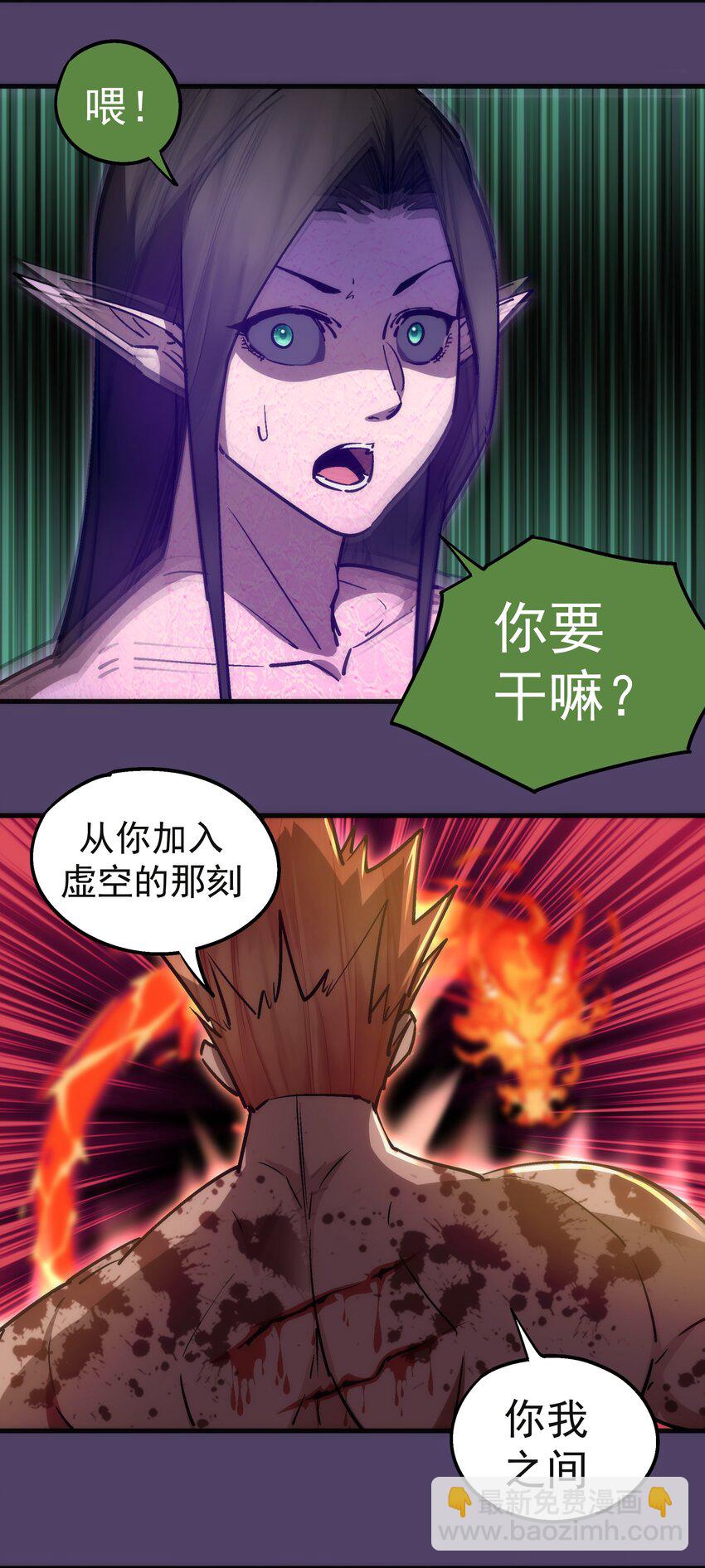 我不是大魔王 - 152 最後的救贖(2/2) - 2