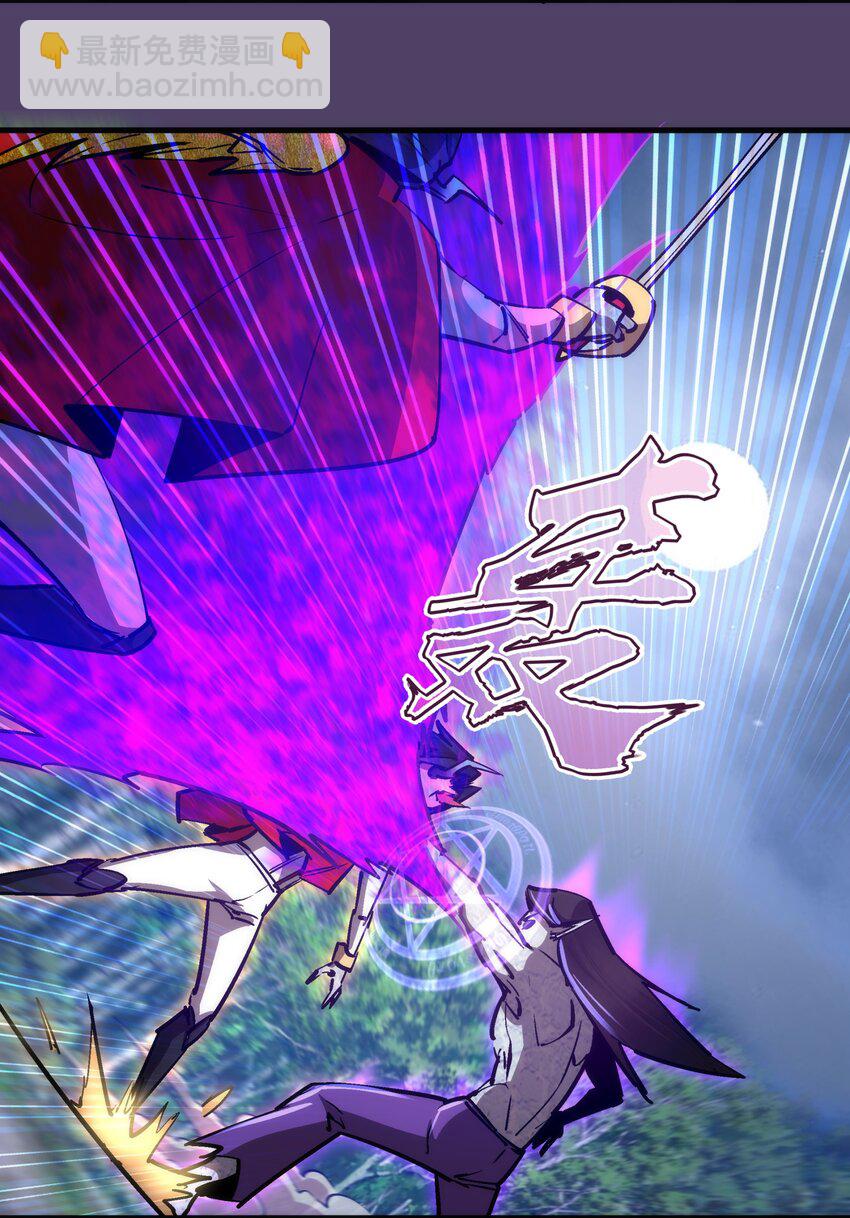 我不是大魔王 - 154 虛空神官登場(1/2) - 6