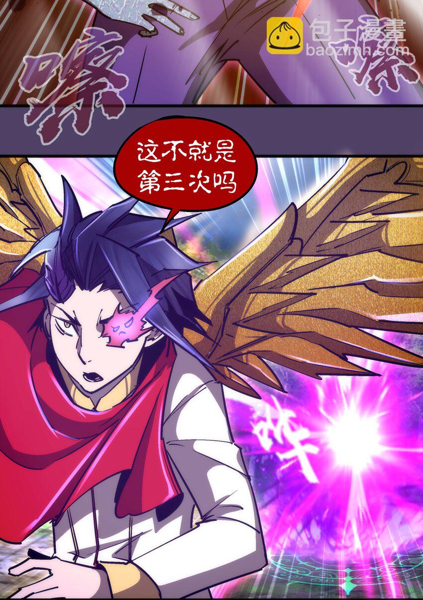 我不是大魔王 - 154 虛空神官登場(1/2) - 2