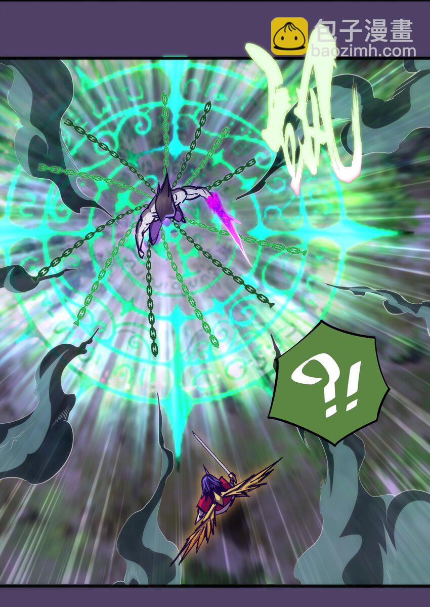 我不是大魔王 - 154 虛空神官登場(1/2) - 7