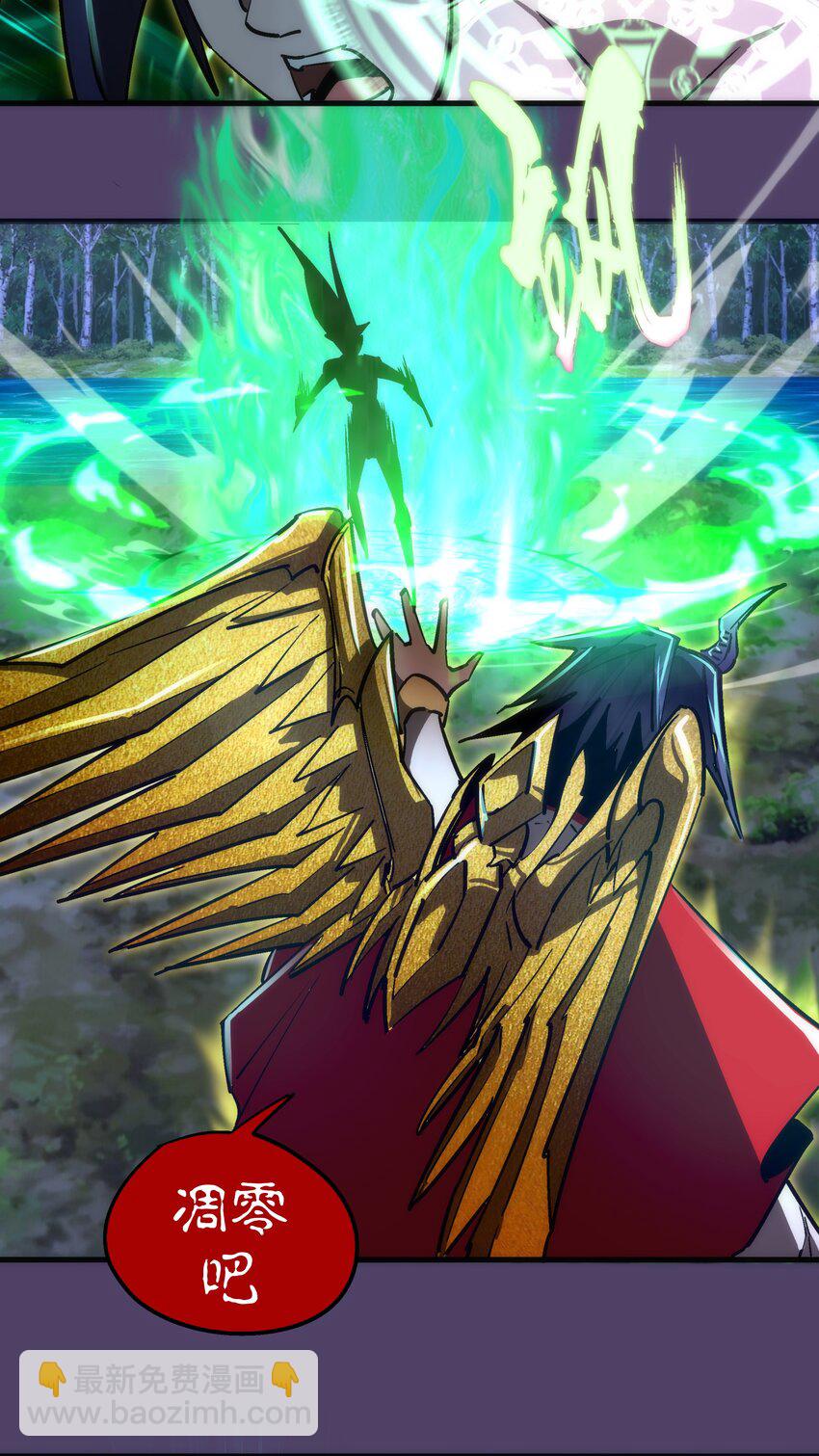 我不是大魔王 - 154 虛空神官登場(1/2) - 2