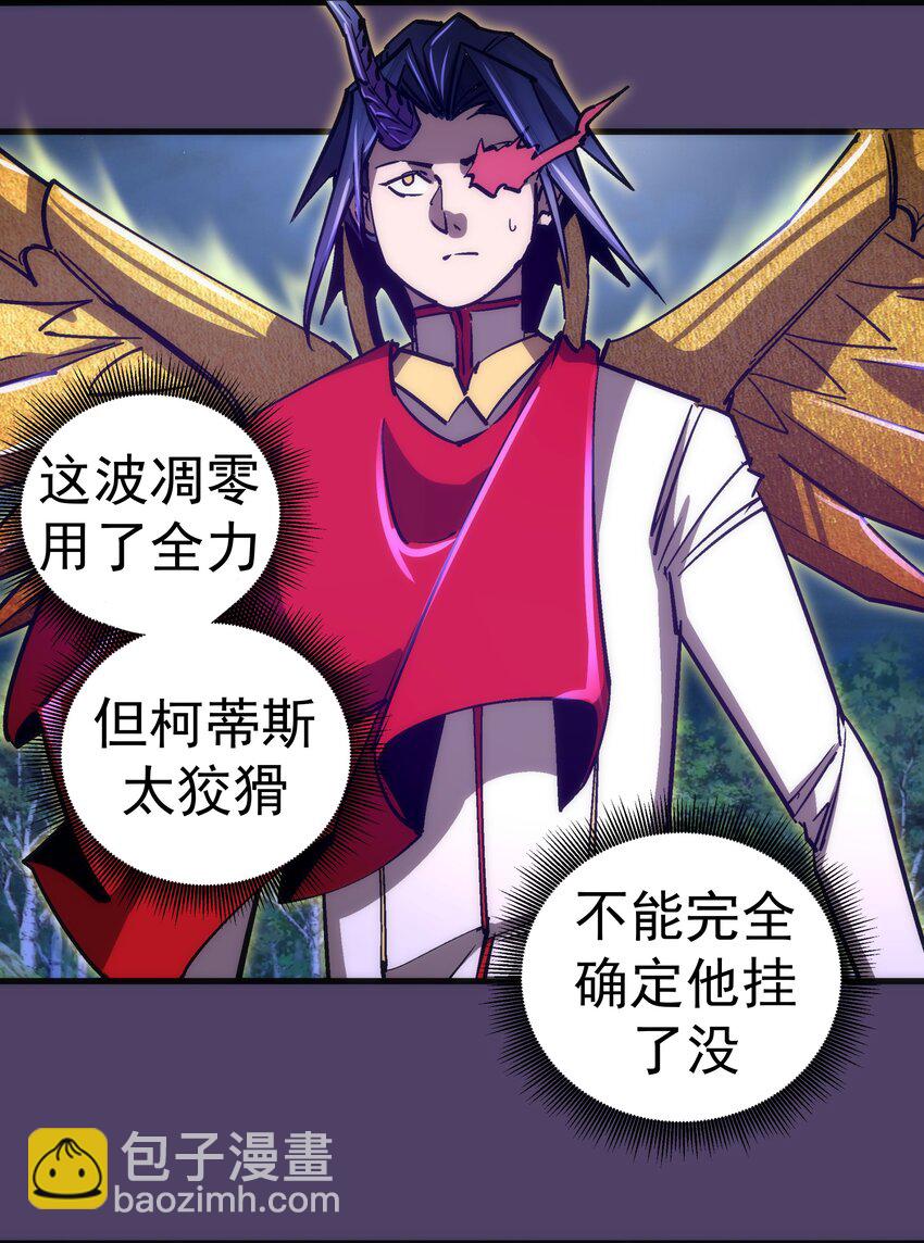 我不是大魔王 - 154 虛空神官登場(1/2) - 5