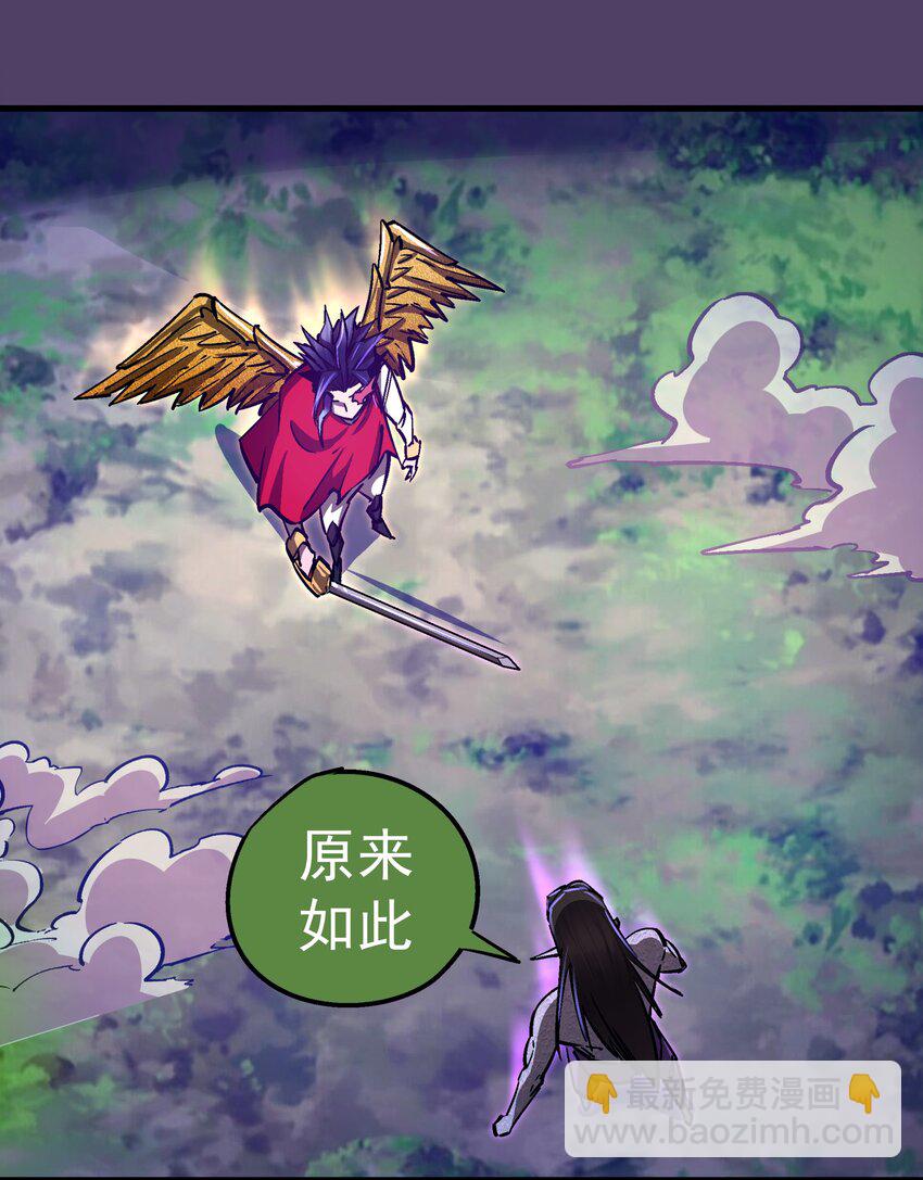 我不是大魔王 - 154 虛空神官登場(1/2) - 3