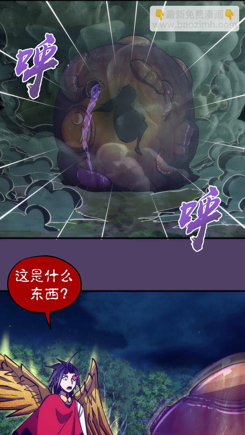 我不是大魔王 - 154 虛空神官登場(1/2) - 6