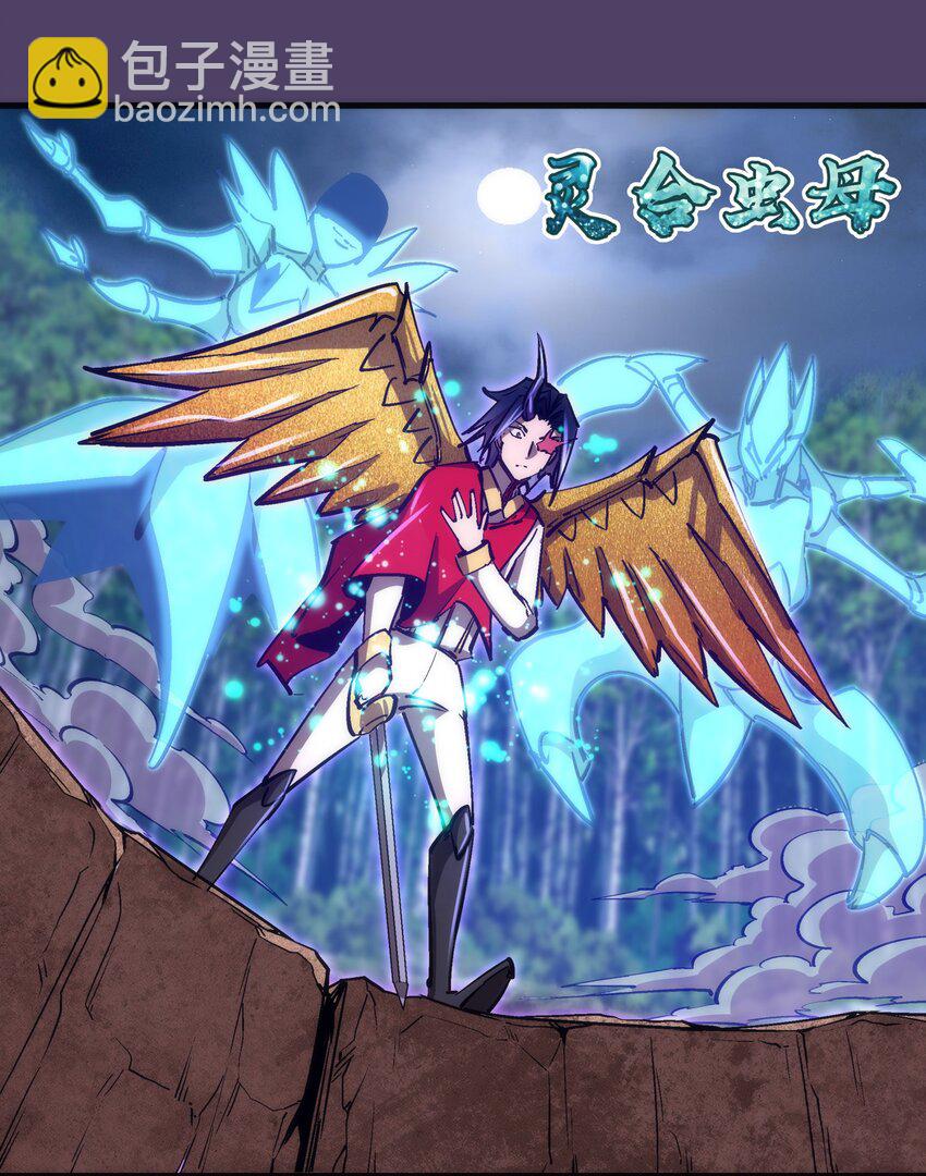 我不是大魔王 - 154 虛空神官登場(1/2) - 2