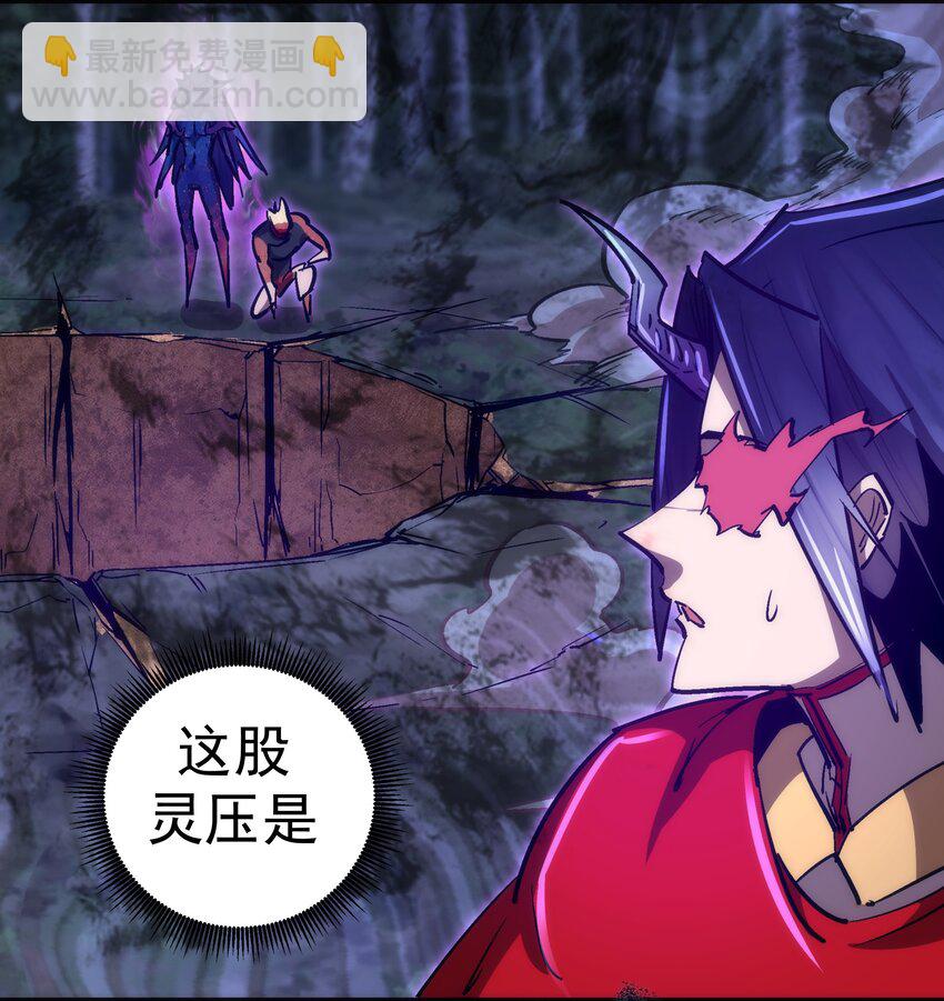 我不是大魔王 - 154 虛空神官登場(1/2) - 8