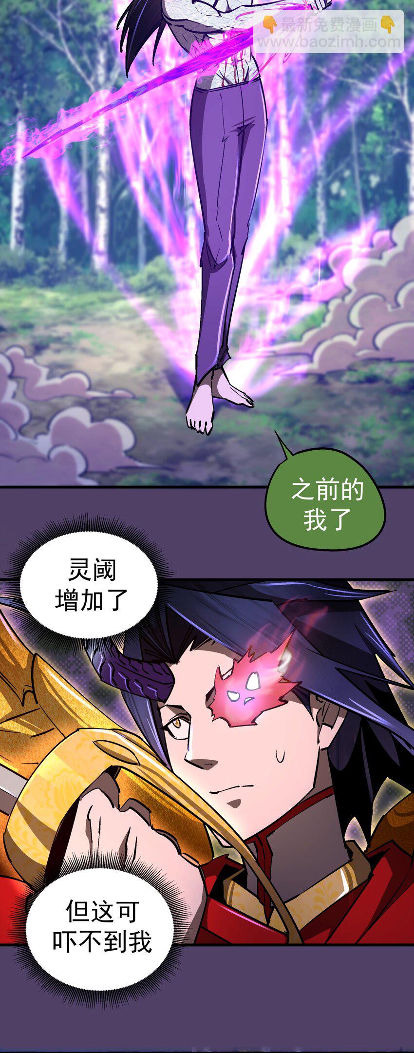 我不是大魔王 - 154 虛空神官登場(1/2) - 5