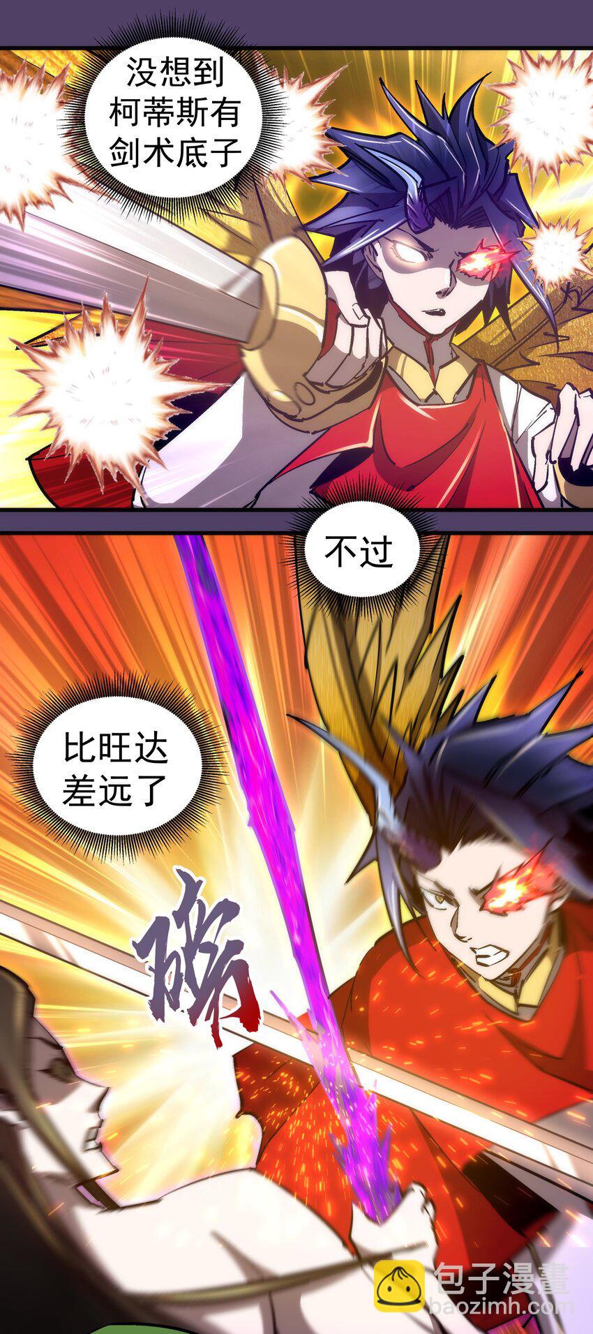 我不是大魔王 - 154 虛空神官登場(1/2) - 1