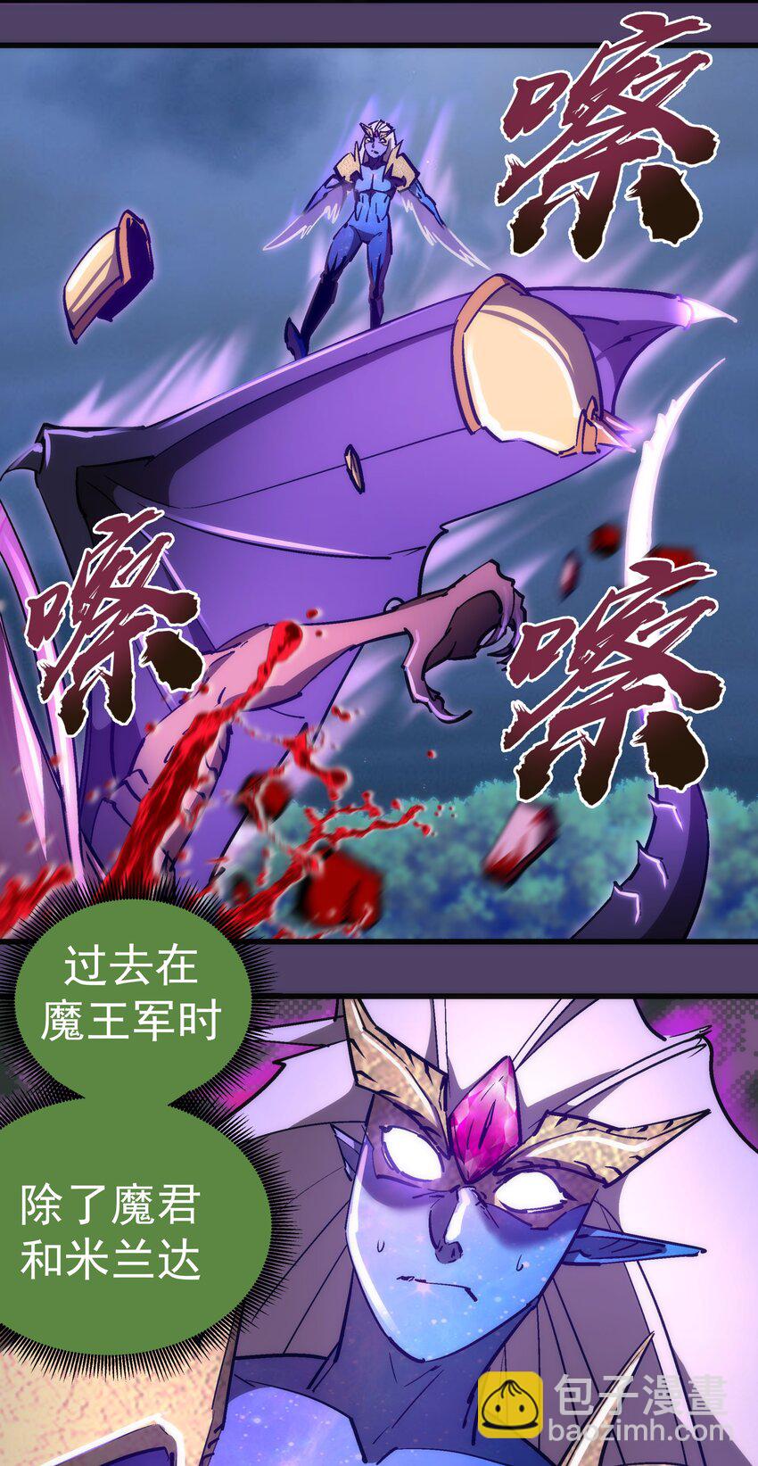 我不是大魔王 - 156 搶奪神器 - 7