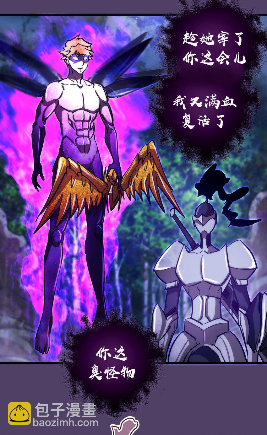 我不是大魔王 - 156 搶奪神器 - 3