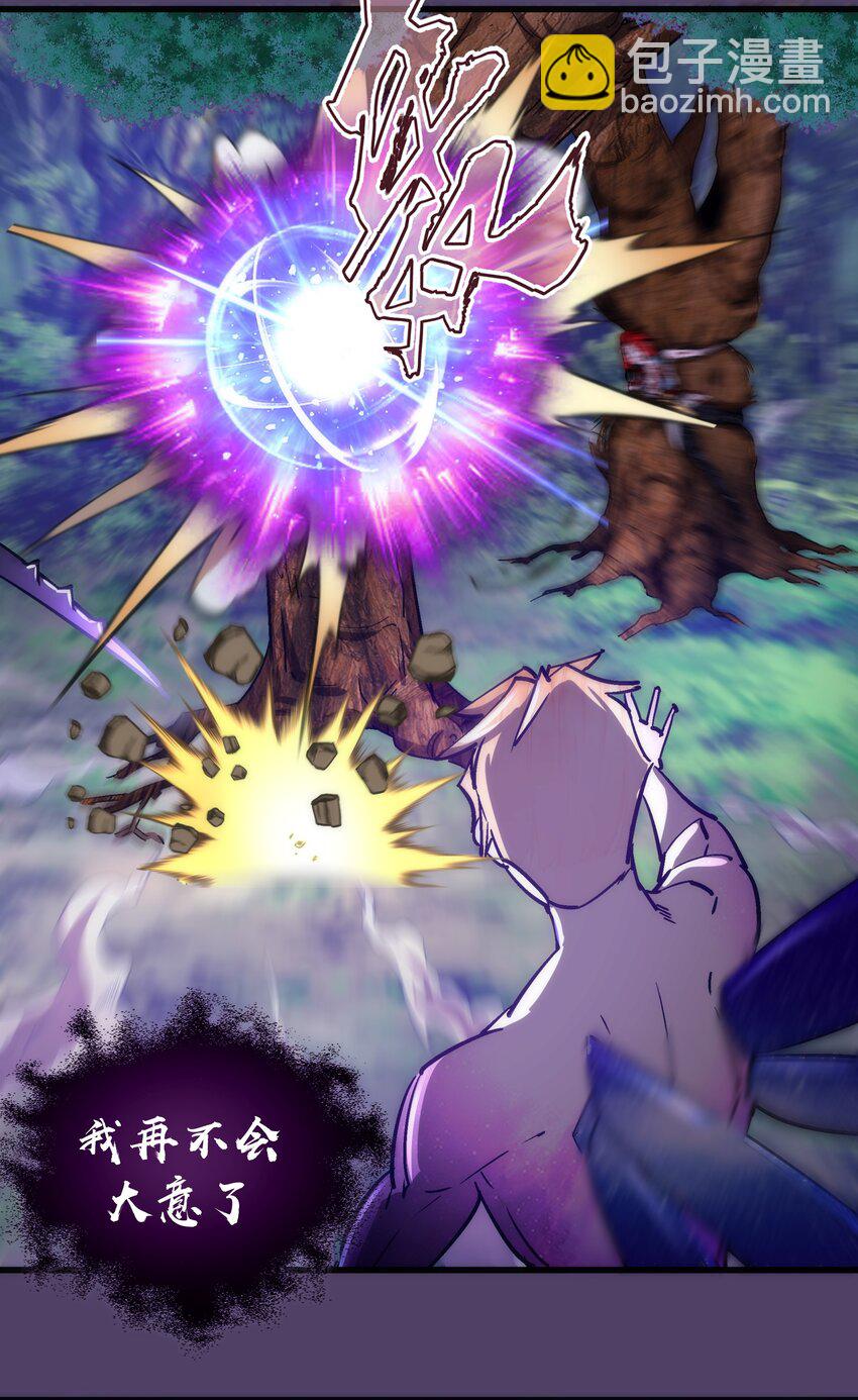 我不是大魔王 - 156 搶奪神器 - 4