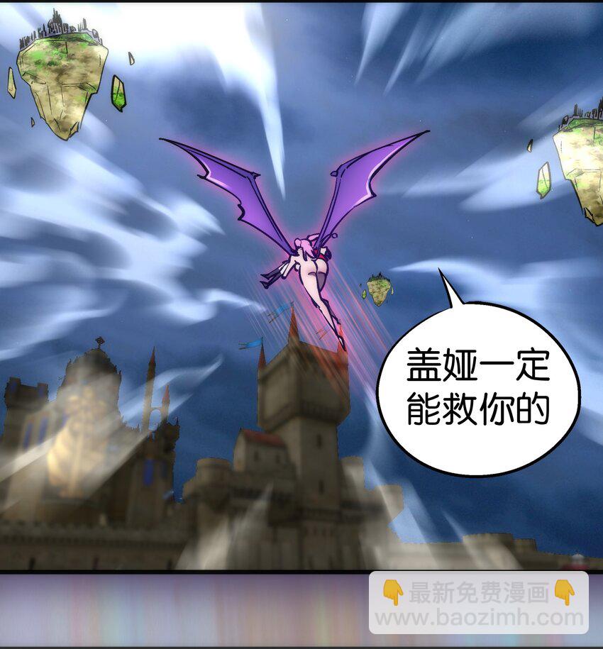 我不是大魔王 - 156 搶奪神器 - 4