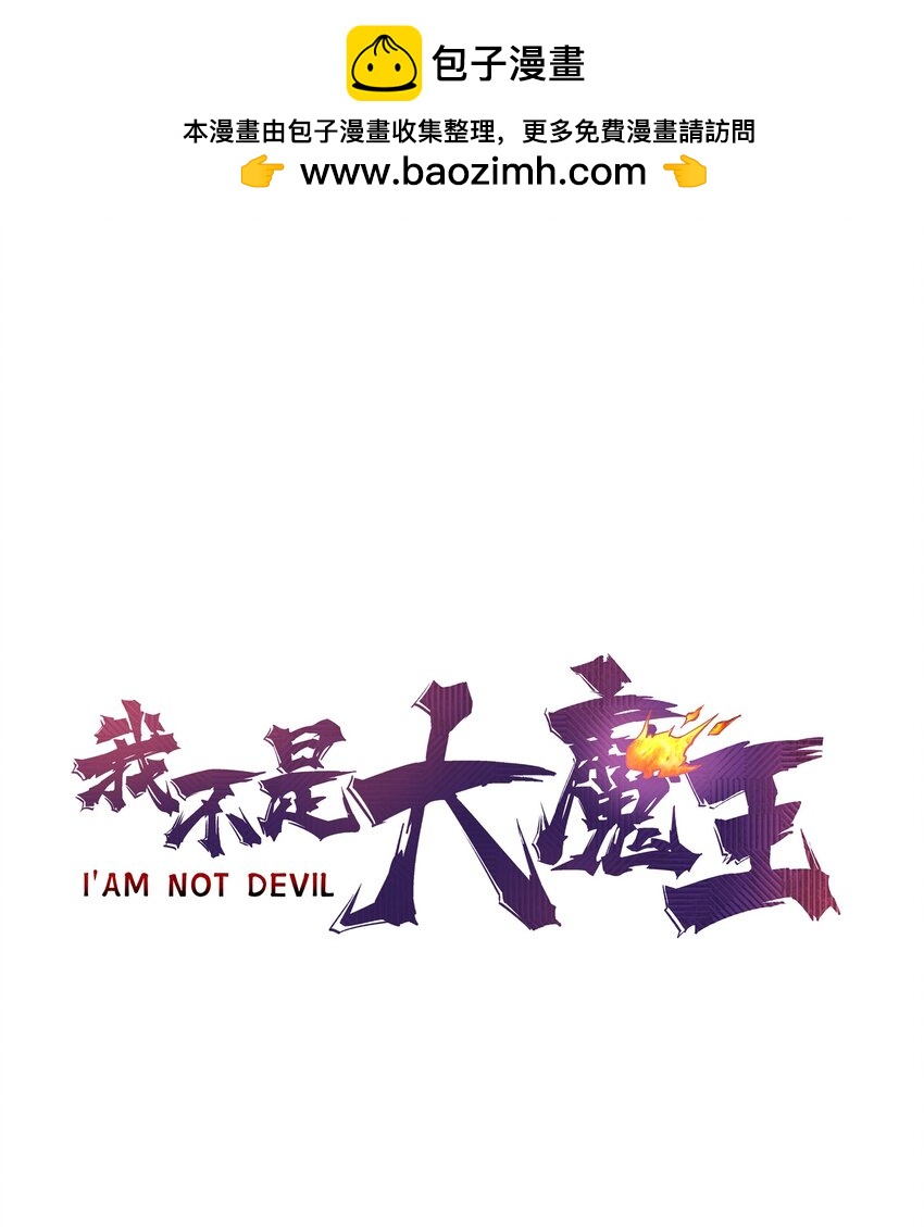 我不是大魔王 - 158 入獄 - 1