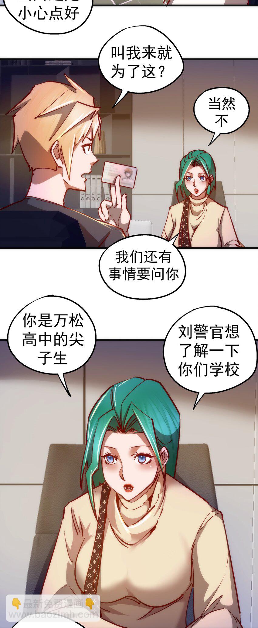 我不是大魔王 - 158 入獄 - 5