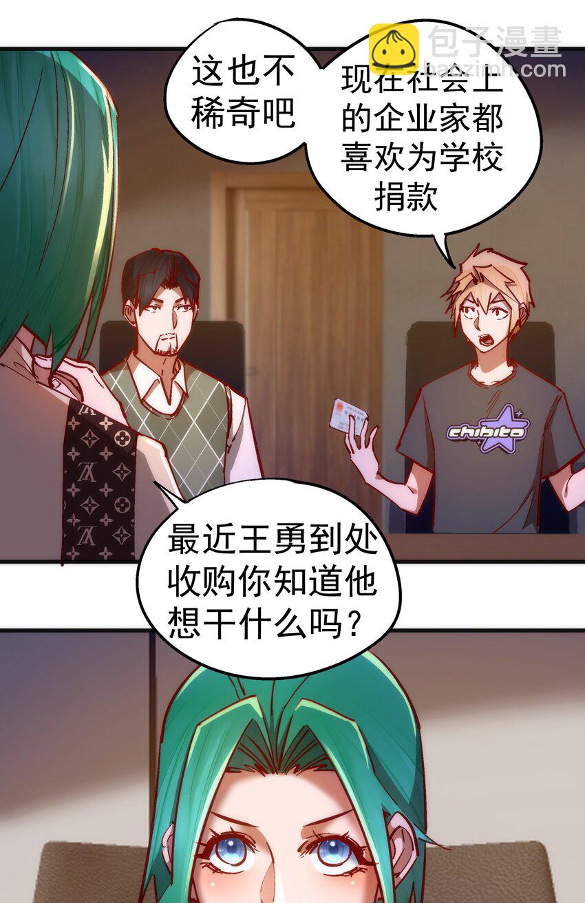 我不是大魔王 - 158 入獄 - 8