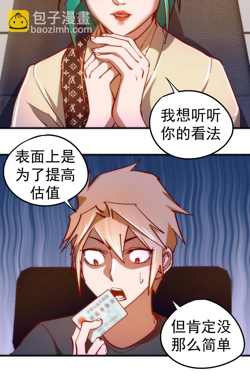 我不是大魔王 - 158 入獄 - 1