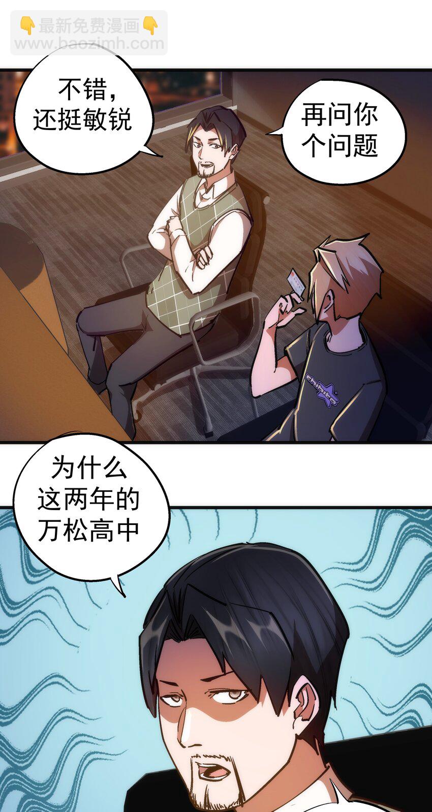 我不是大魔王 - 158 入獄 - 2