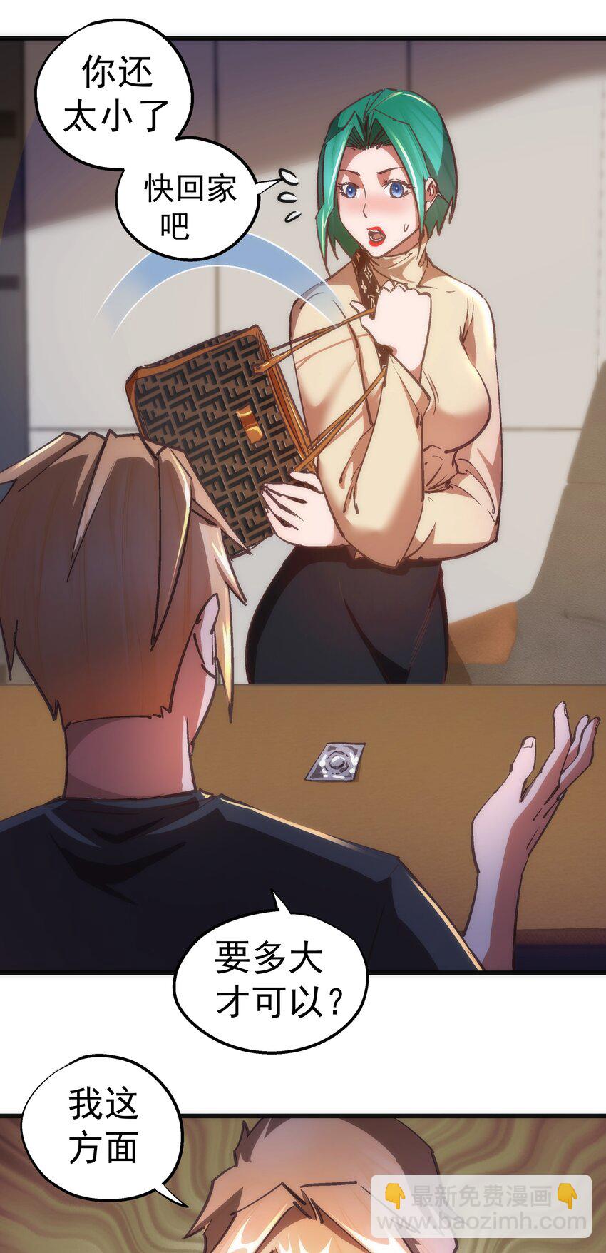 我不是大魔王 - 158 入獄 - 3