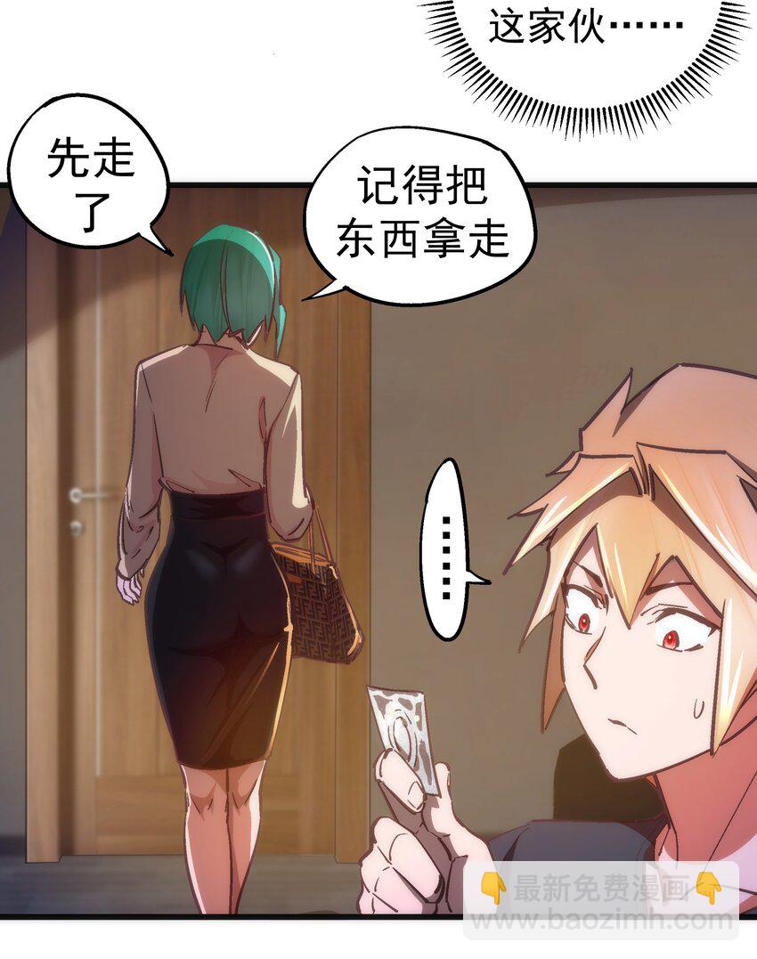 我不是大魔王 - 158 入獄 - 5