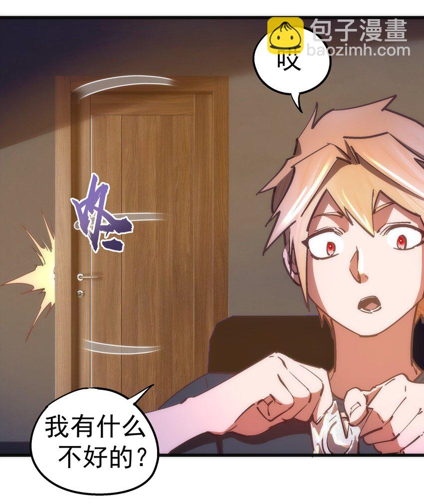 我不是大魔王 - 158 入獄 - 6