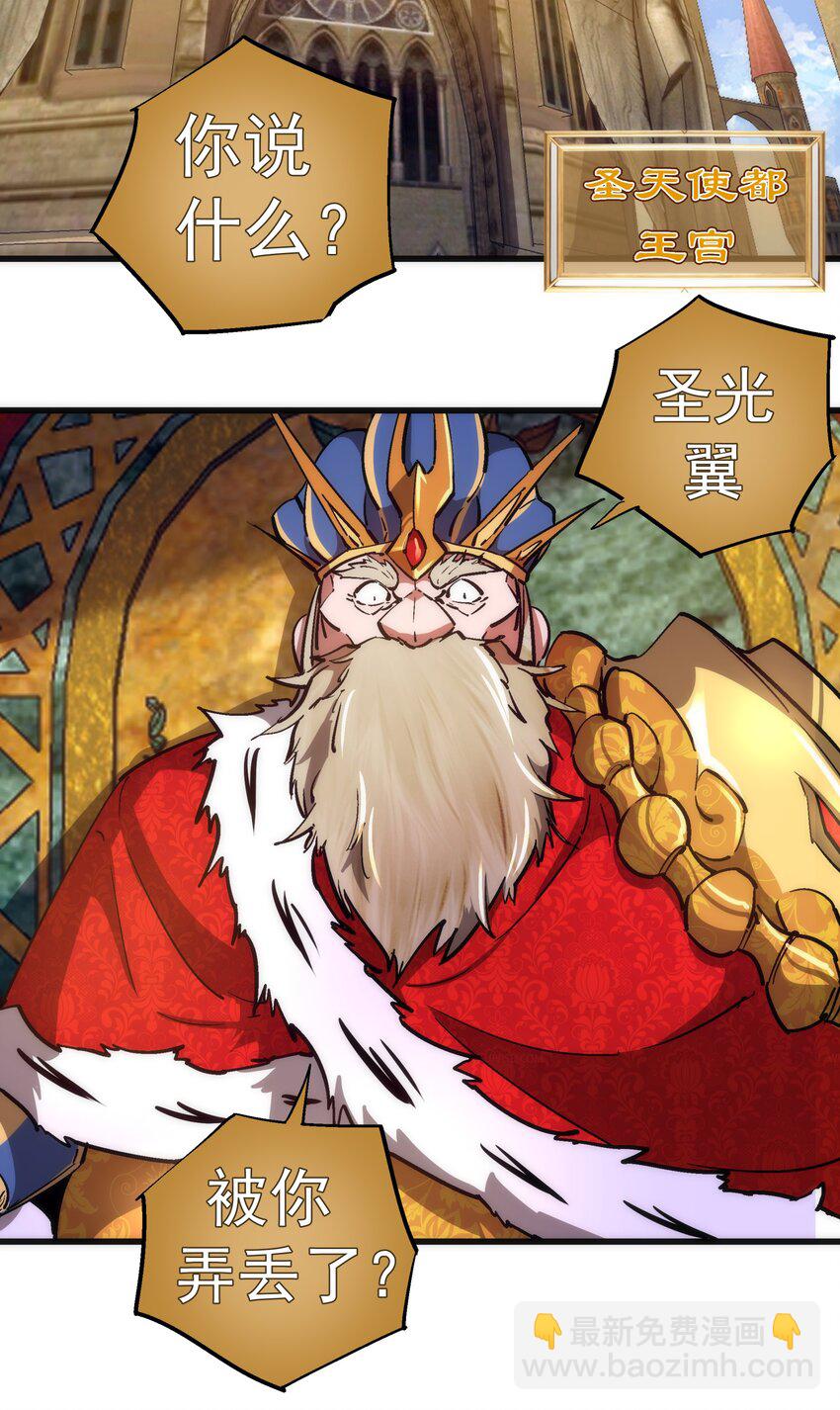 我不是大魔王 - 158 入獄 - 8