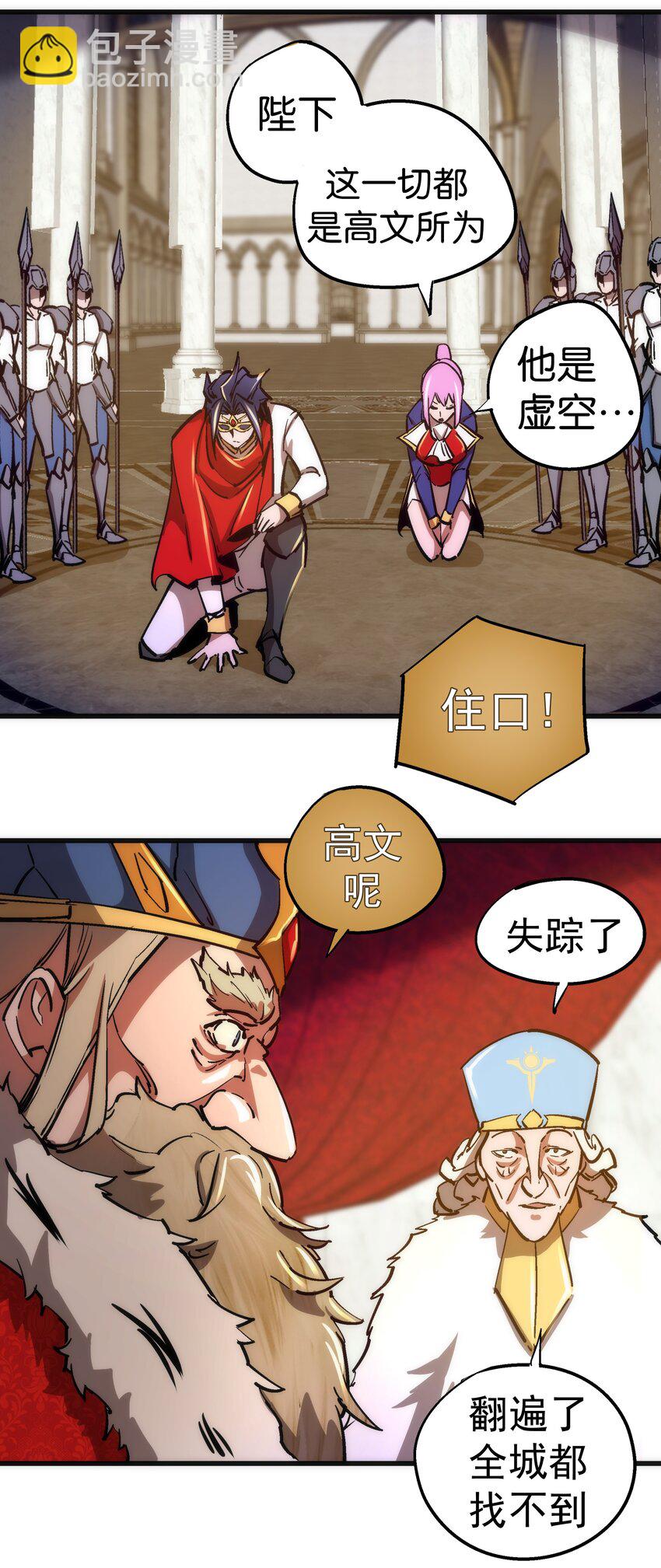 我不是大魔王 - 158 入獄 - 1