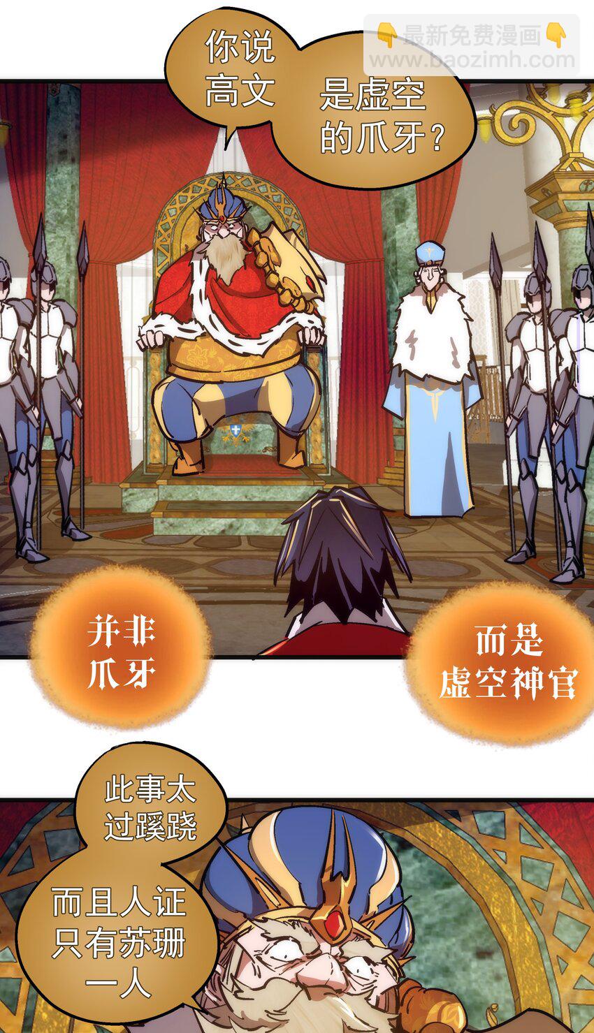 我不是大魔王 - 158 入獄 - 2