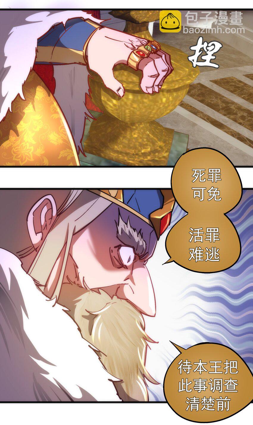 我不是大魔王 - 158 入獄 - 4