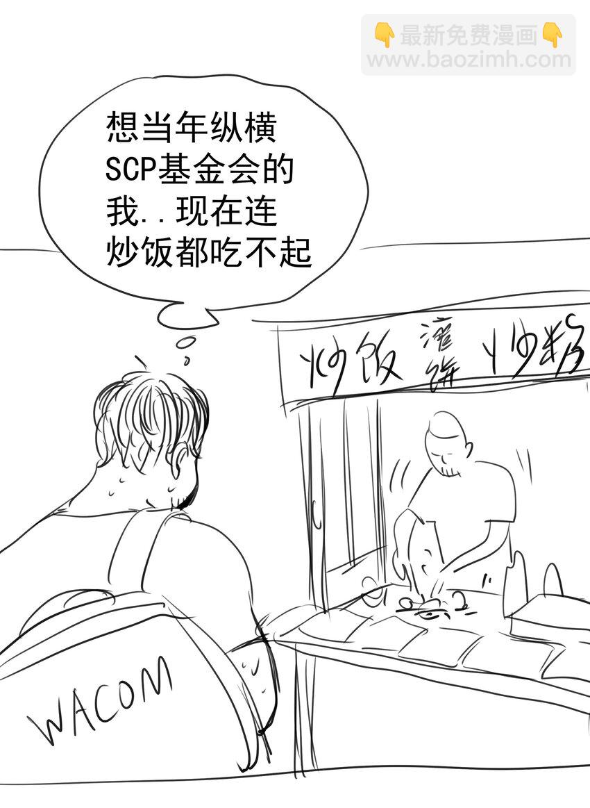 我不是大魔王 - 158 入獄 - 7