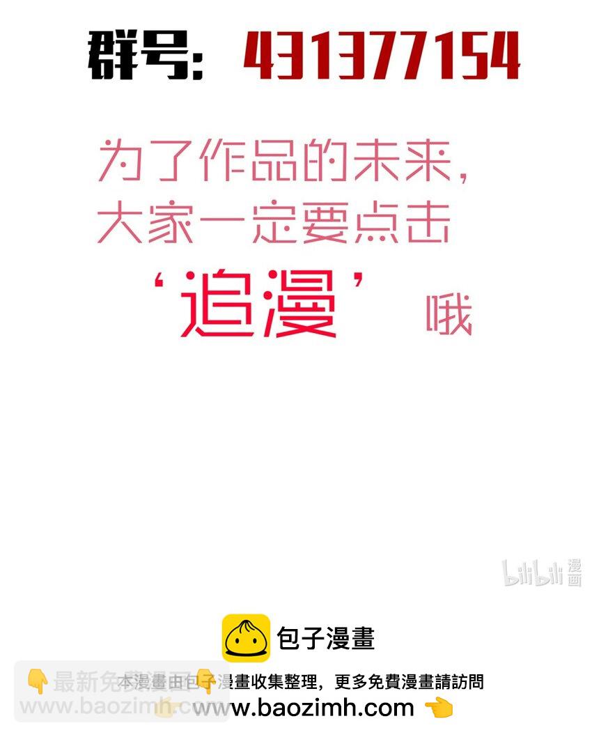 我不是大魔王 - 158 入獄 - 2