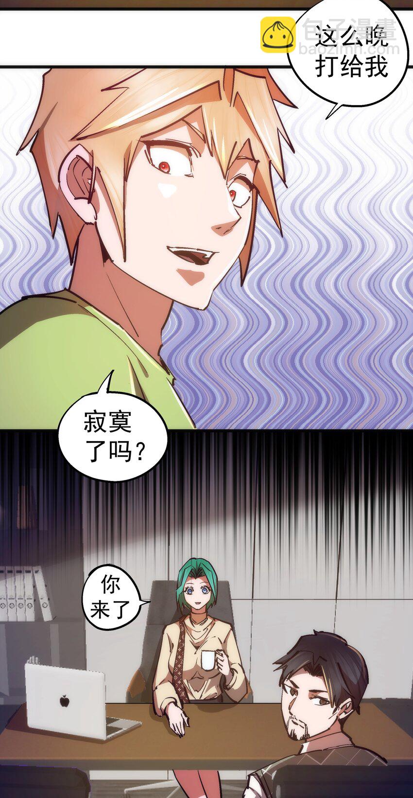 我不是大魔王 - 158 入獄 - 6