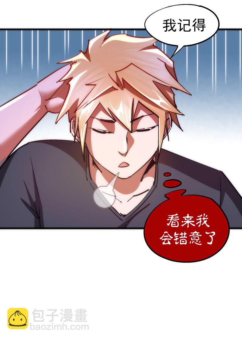 我不是大魔王 - 158 入獄 - 8