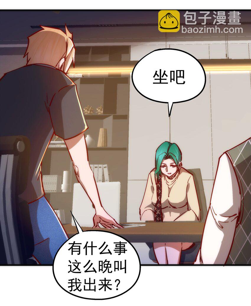 我不是大魔王 - 158 入獄 - 1