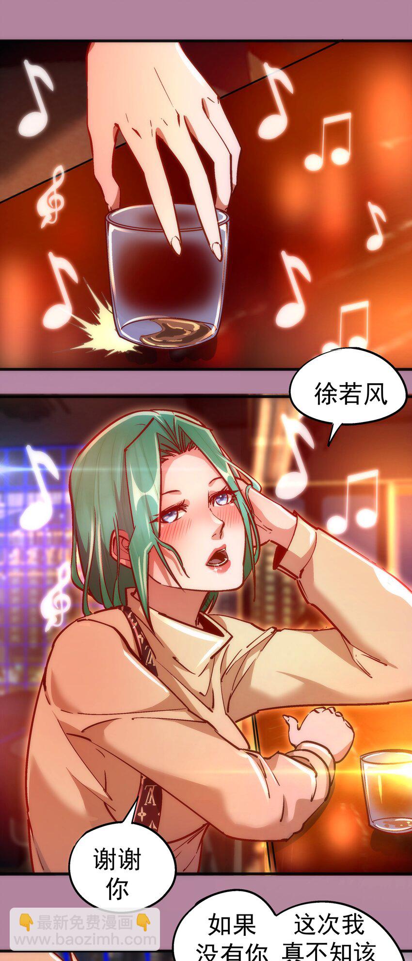 我不是大魔王 - 160 英語老師(1/2) - 7