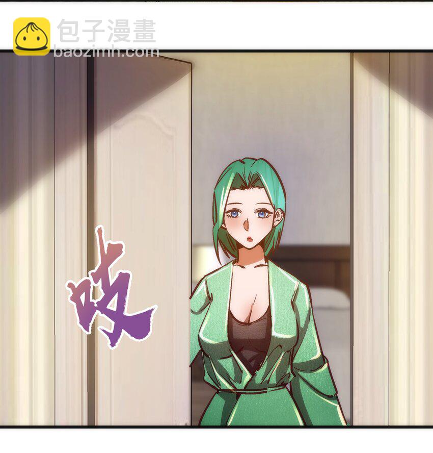 我不是大魔王 - 160 英語老師(1/2) - 7