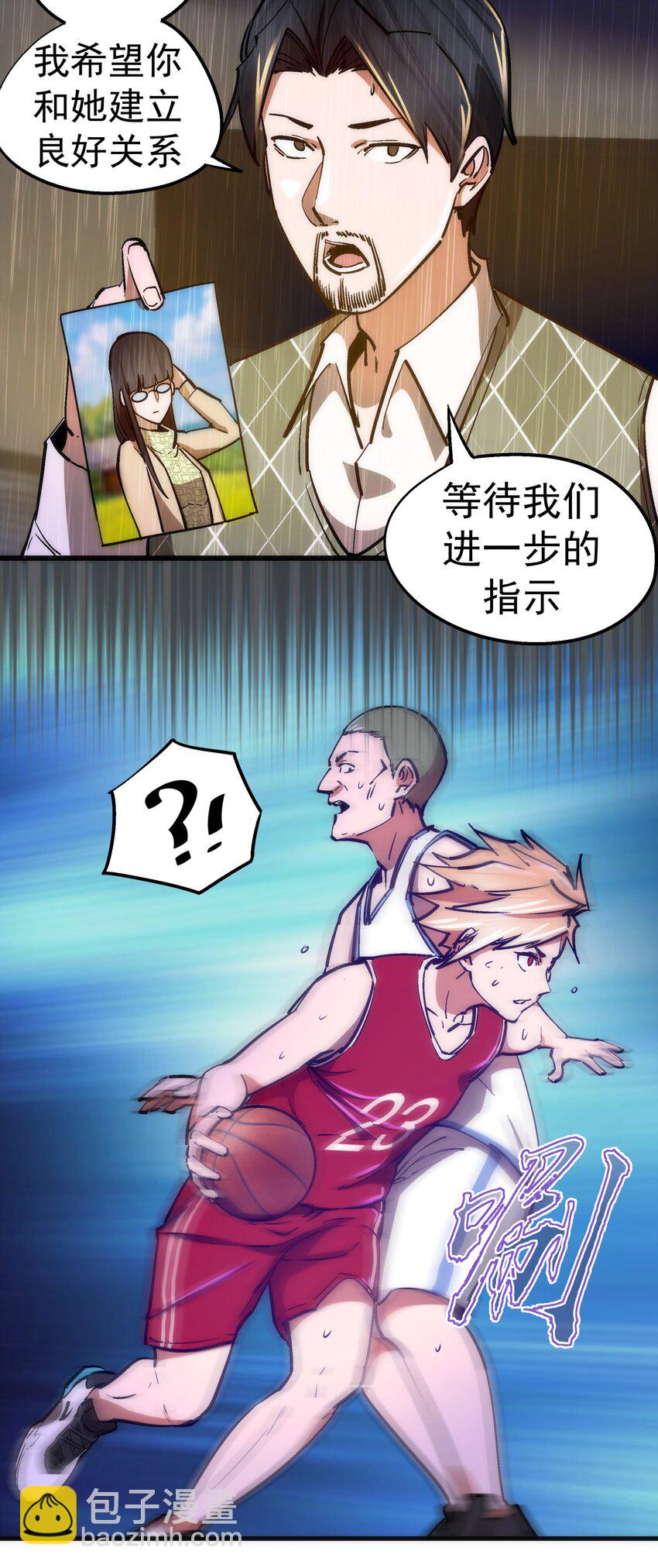 我不是大魔王 - 160 英語老師(1/2) - 1