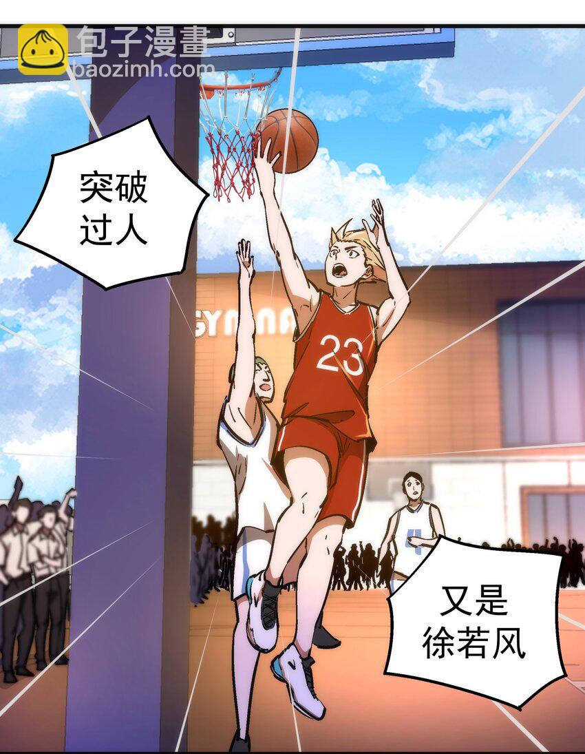 我不是大魔王 - 160 英語老師(1/2) - 2