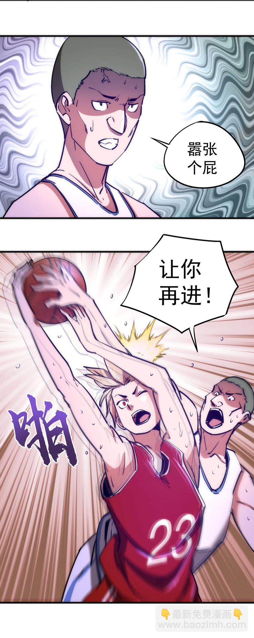 我不是大魔王 - 160 英語老師(1/2) - 4