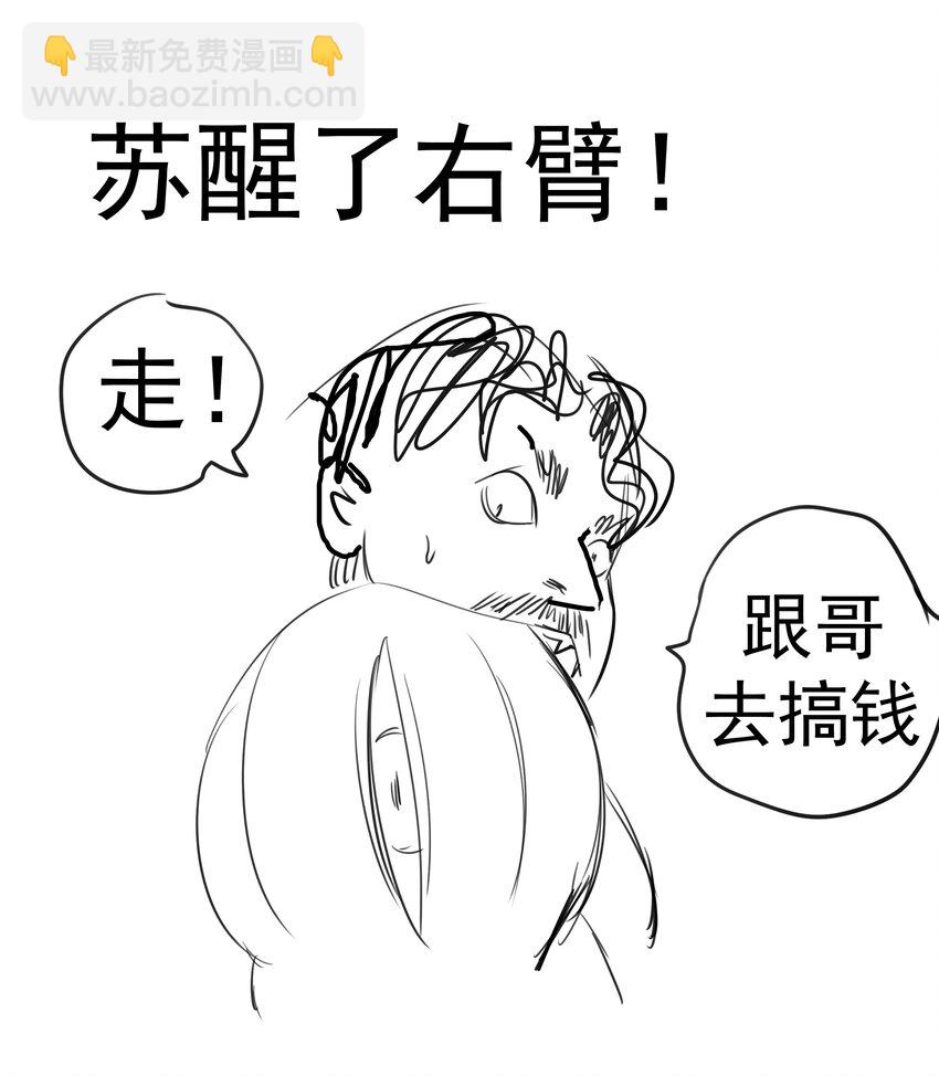 我不是大魔王 - 160 英語老師(1/2) - 8