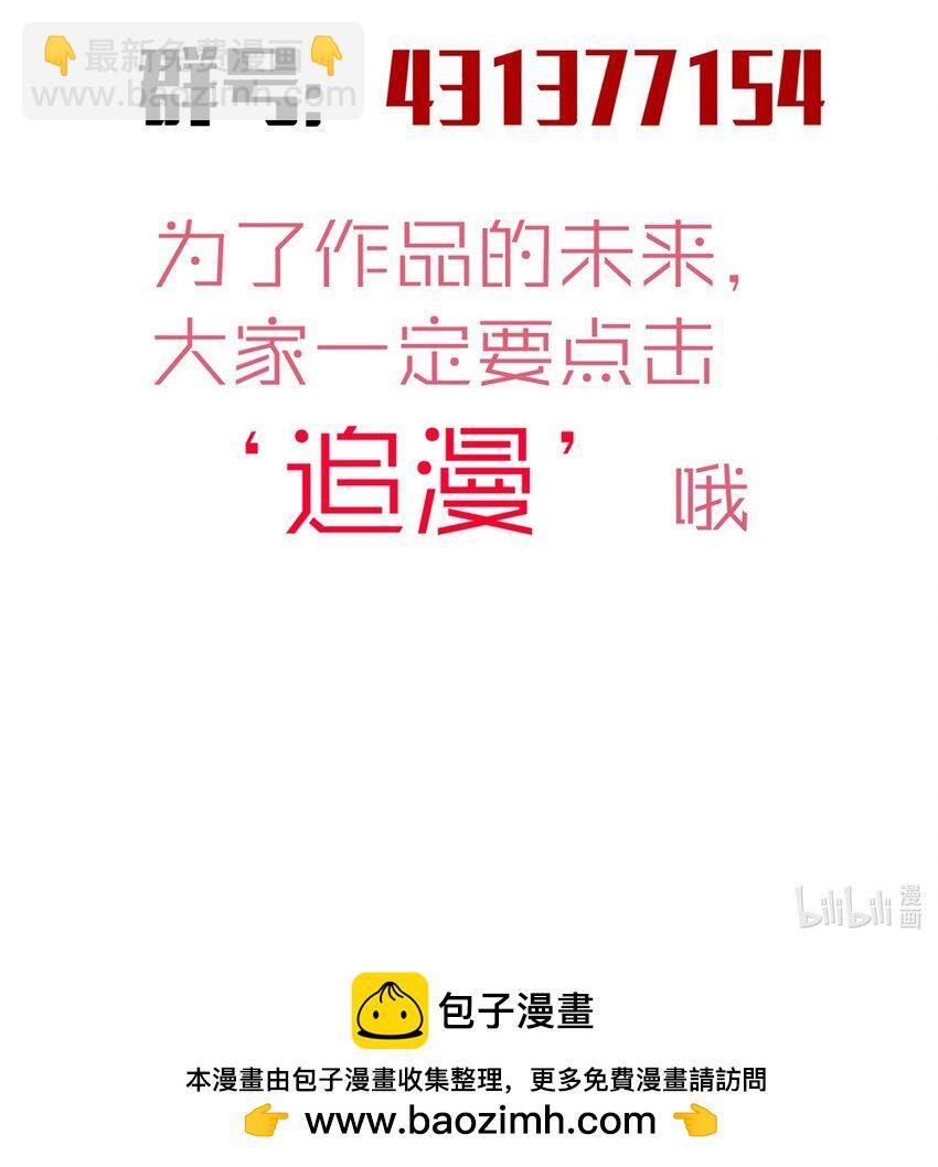 我不是大魔王 - 160 英語老師(2/2) - 1