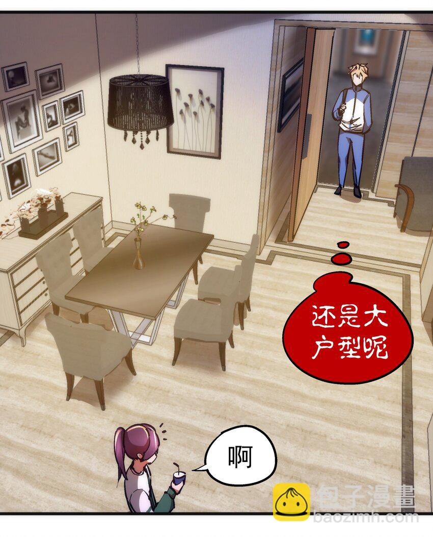 我不是大魔王 - 162 家教(1/2) - 7