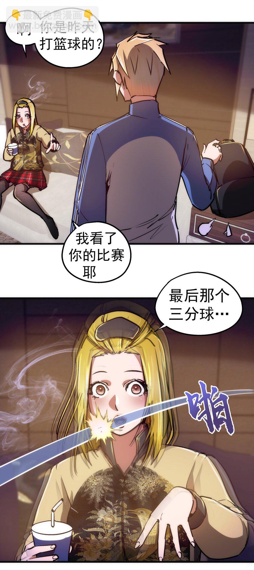 我不是大魔王 - 162 家教(1/2) - 4