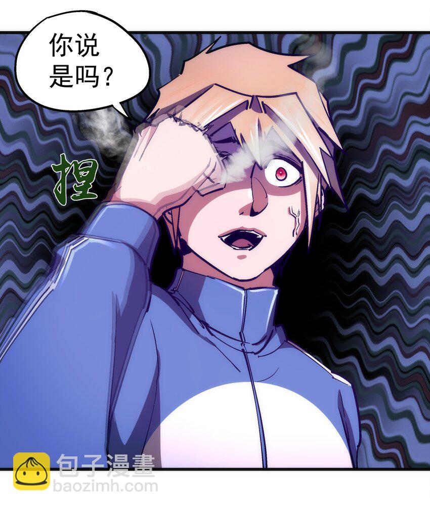 我不是大魔王 - 162 家教(1/2) - 8