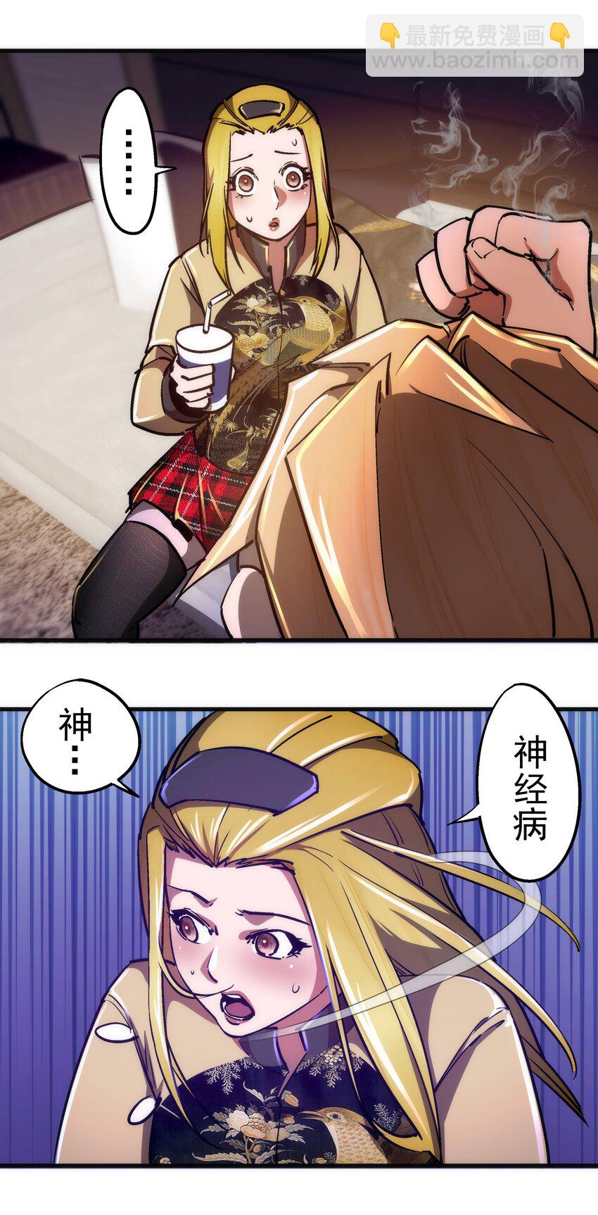 我不是大魔王 - 162 家教(1/2) - 1