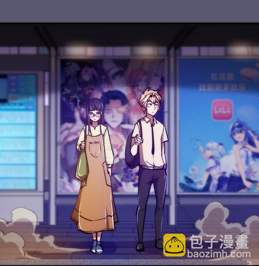 我不是大魔王 - 162 家教(1/2) - 3