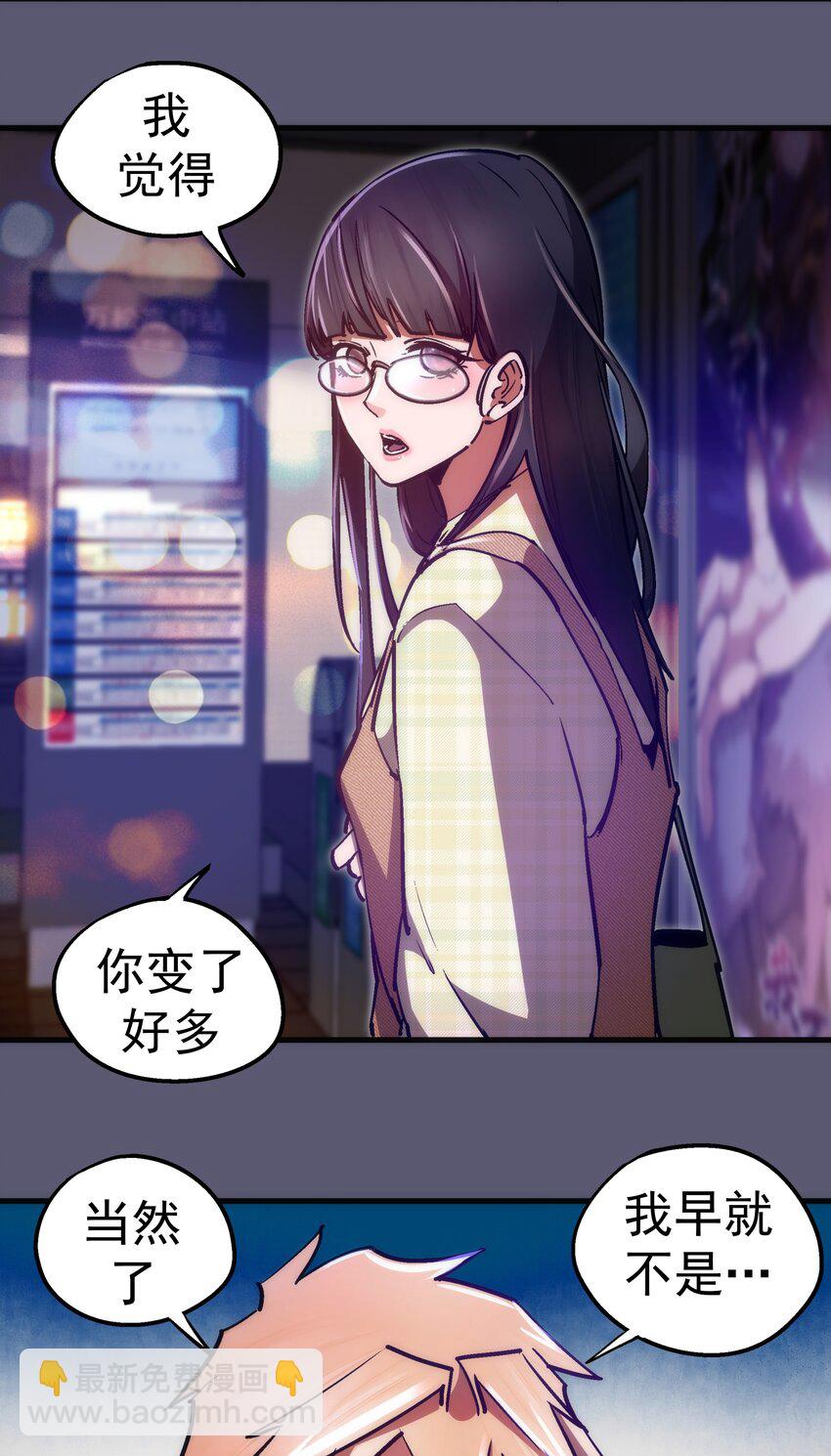 我不是大魔王 - 162 家教(1/2) - 5